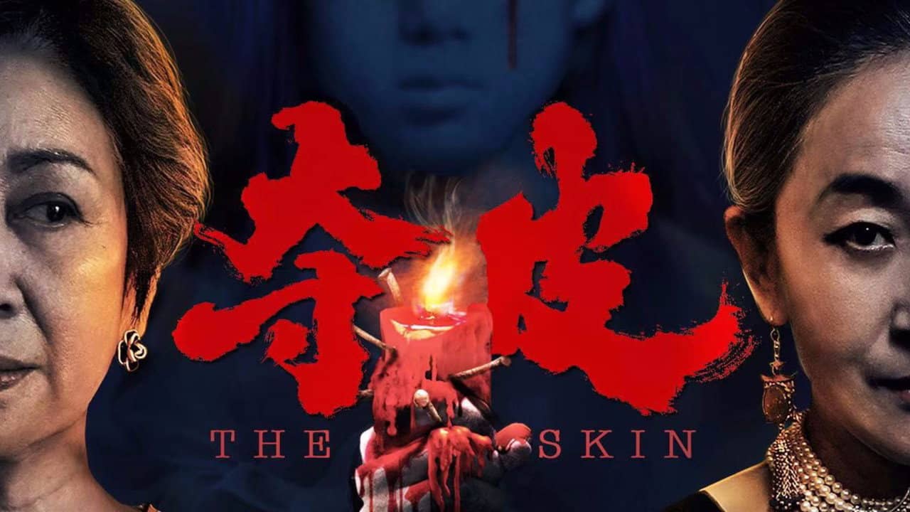 The Skin backdrop