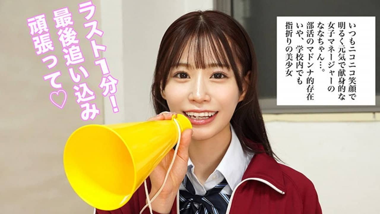 SONE-596 The world's kindest genital care manager, Nana Miho, will gladly help you jerk off your sweaty virgin dick - Unexplored backdrop