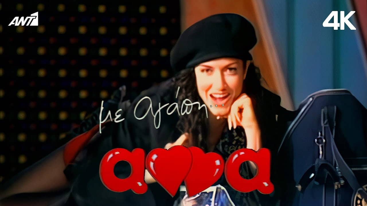 With love, Anna backdrop
