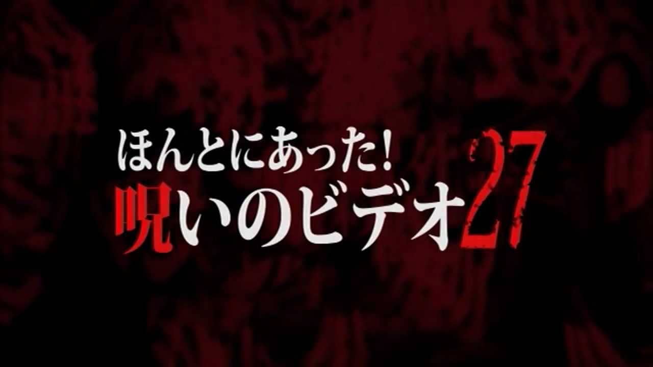 Honto Ni Atta! Noroi No Video 27 backdrop