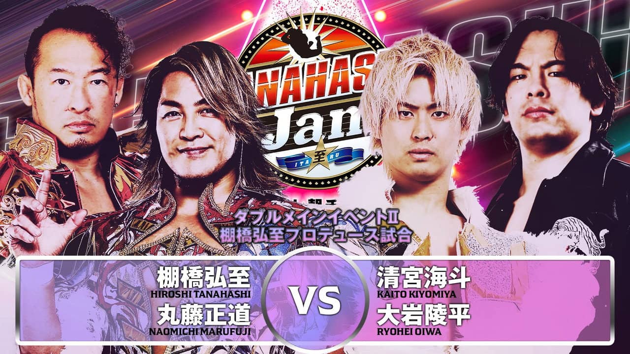 NJPW Tanahashi Jam backdrop