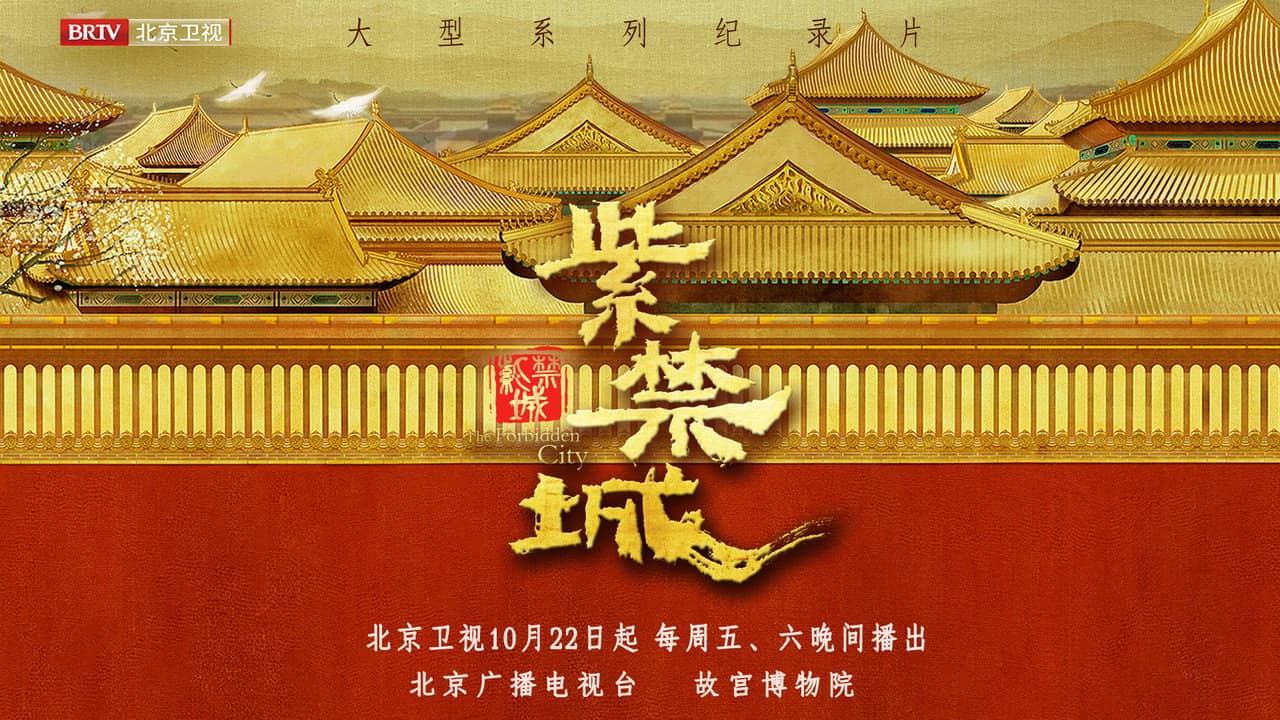 The Forbidden City backdrop