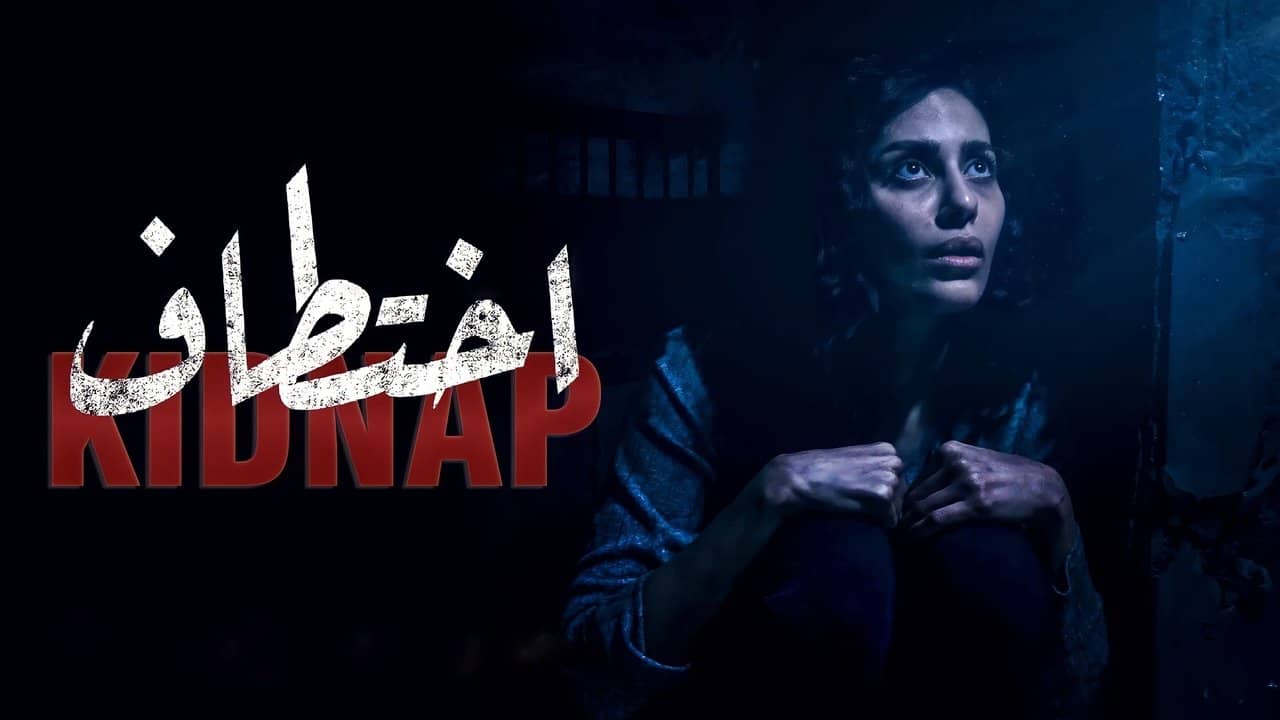 Kidnap backdrop