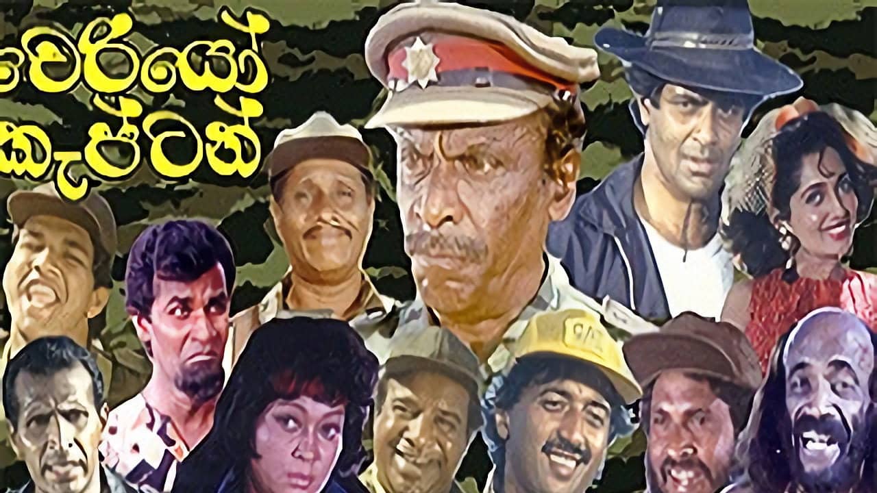 Cheriyo Captain backdrop