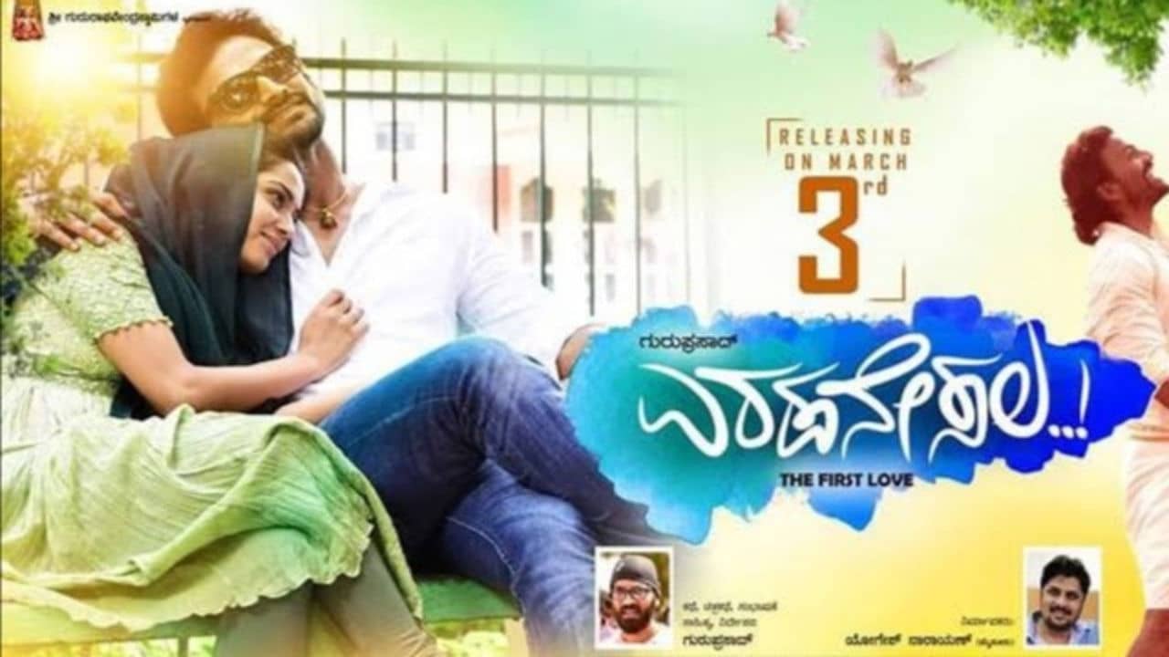 Eradane Sala backdrop