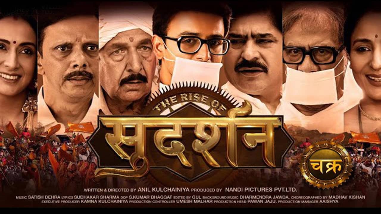 The Rise of Sudarshan chakra backdrop