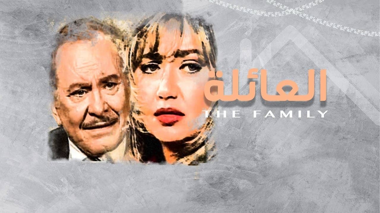 The Family backdrop