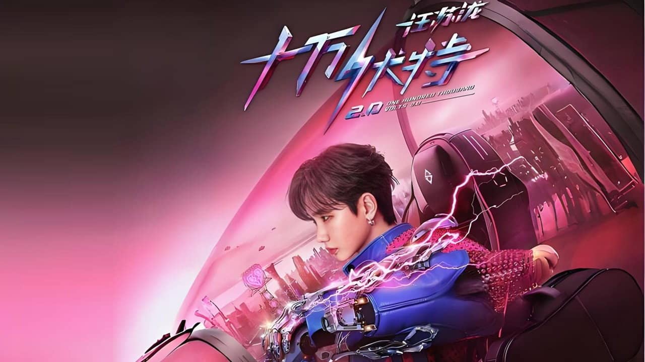 汪苏泷"十万伏特鸟巢站LIVE"实体特辑 backdrop