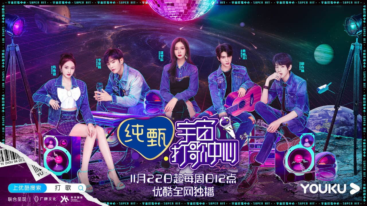 Super Hit backdrop