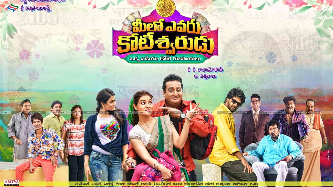 Meelo Evaru Koteeswarudu backdrop