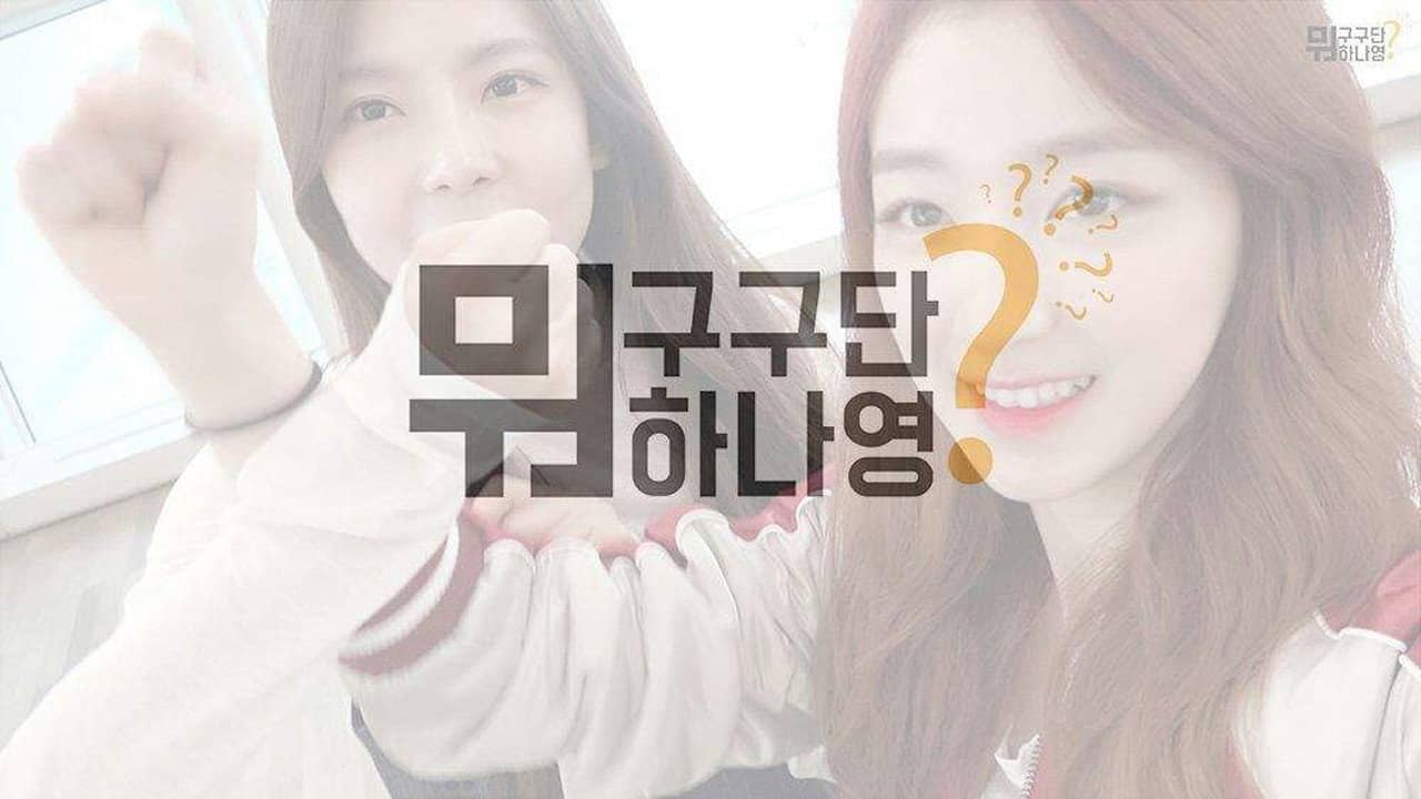 What Are Gugudan Doing? backdrop