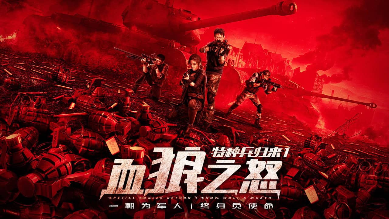 The Return of Special Forces 1: The Wrath of the Blood Wolf backdrop
