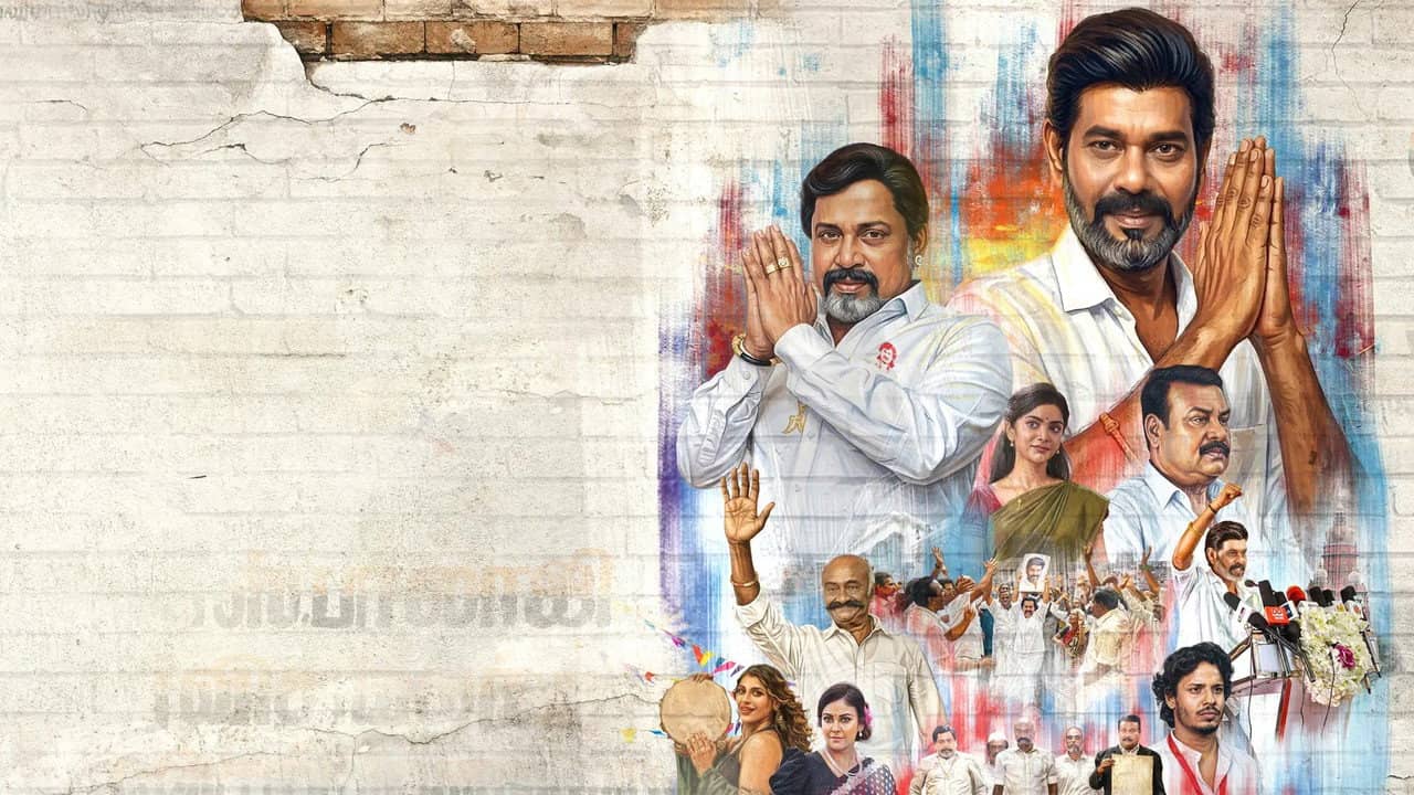 TN 2026 backdrop