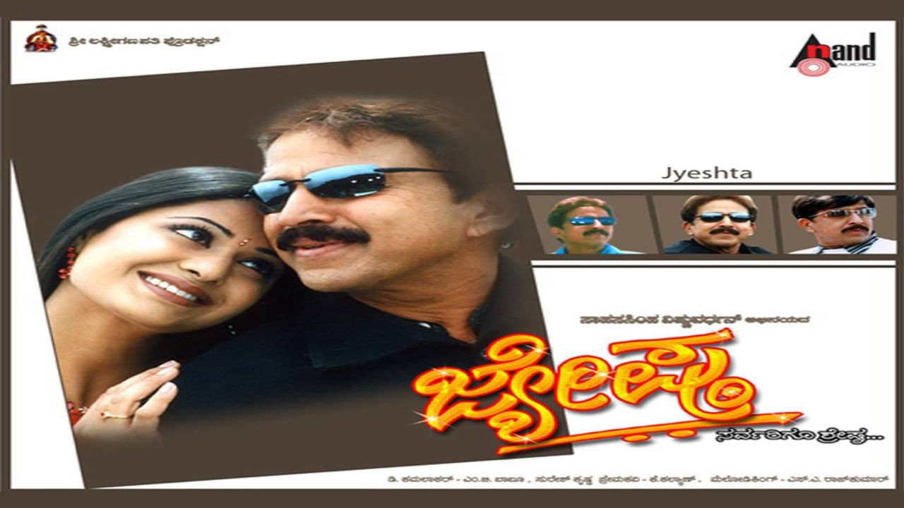 Jyeshta backdrop