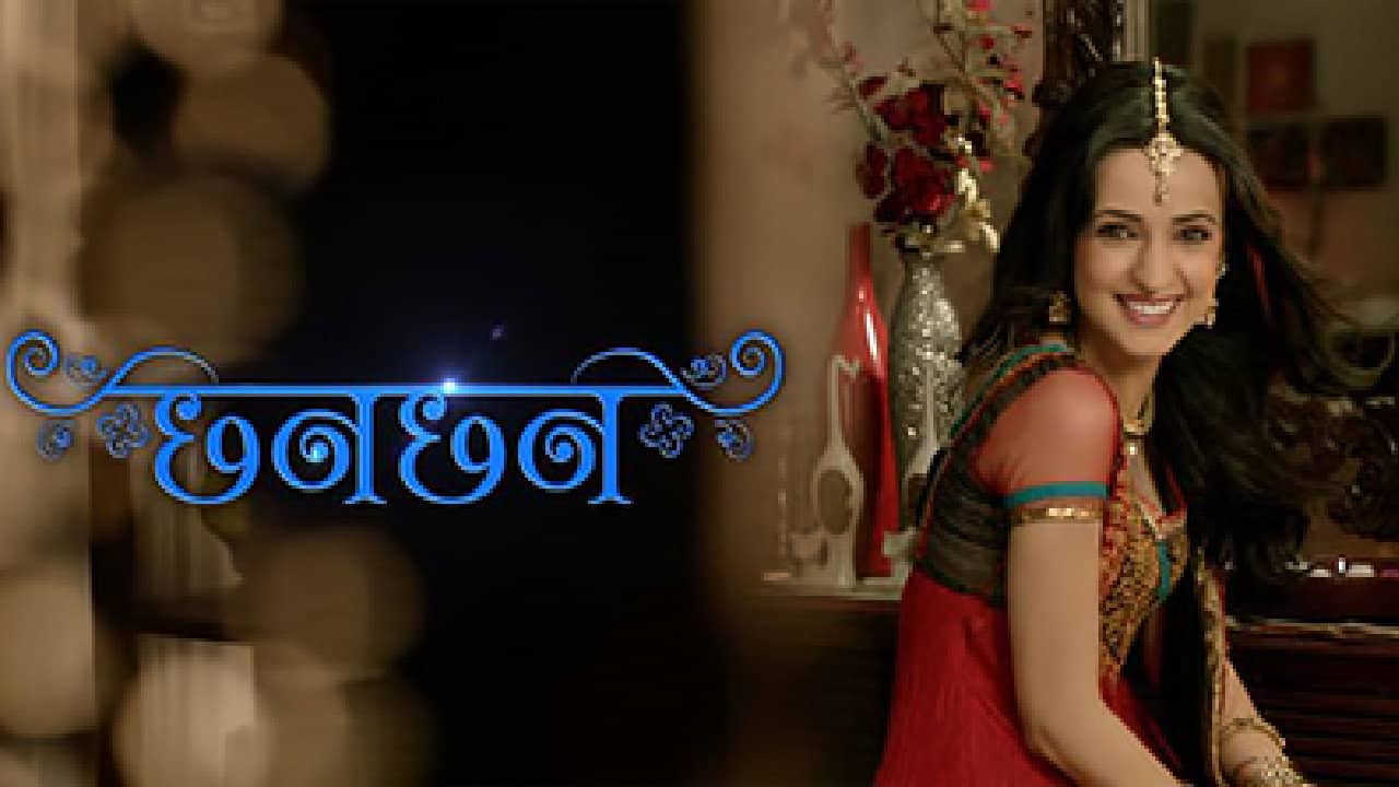 Chhanchhan backdrop