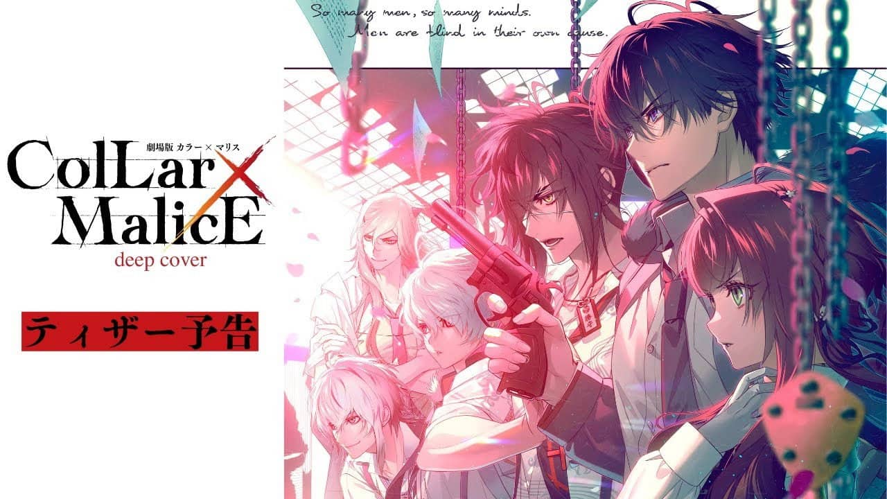 Collar×Malice: deep cover part1 backdrop