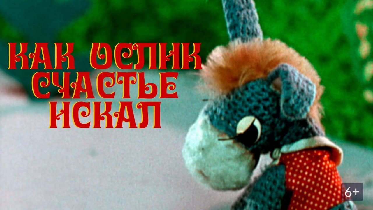 How the Donkey Sought Happiness backdrop