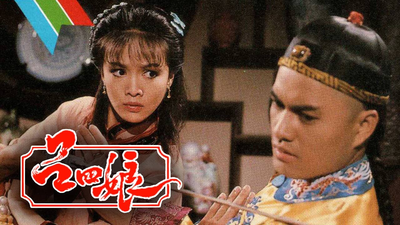 Lu Siniang: Legend of Ching Lady backdrop