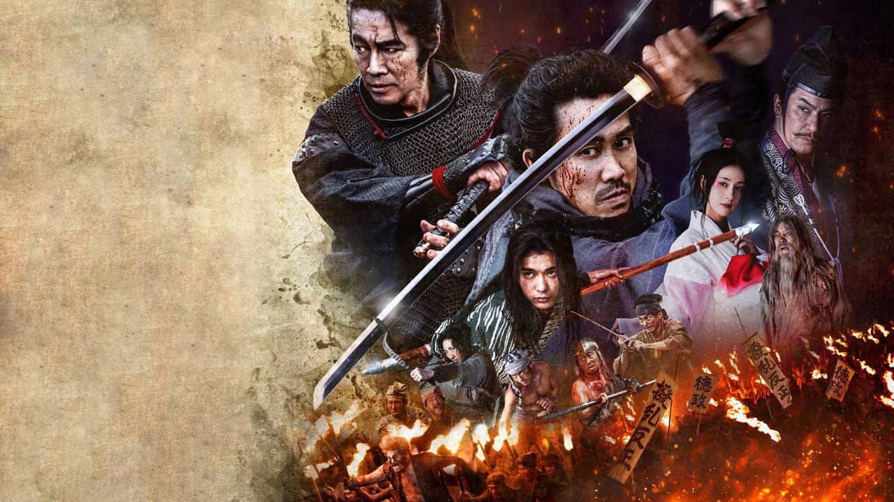 Samurai Fury backdrop