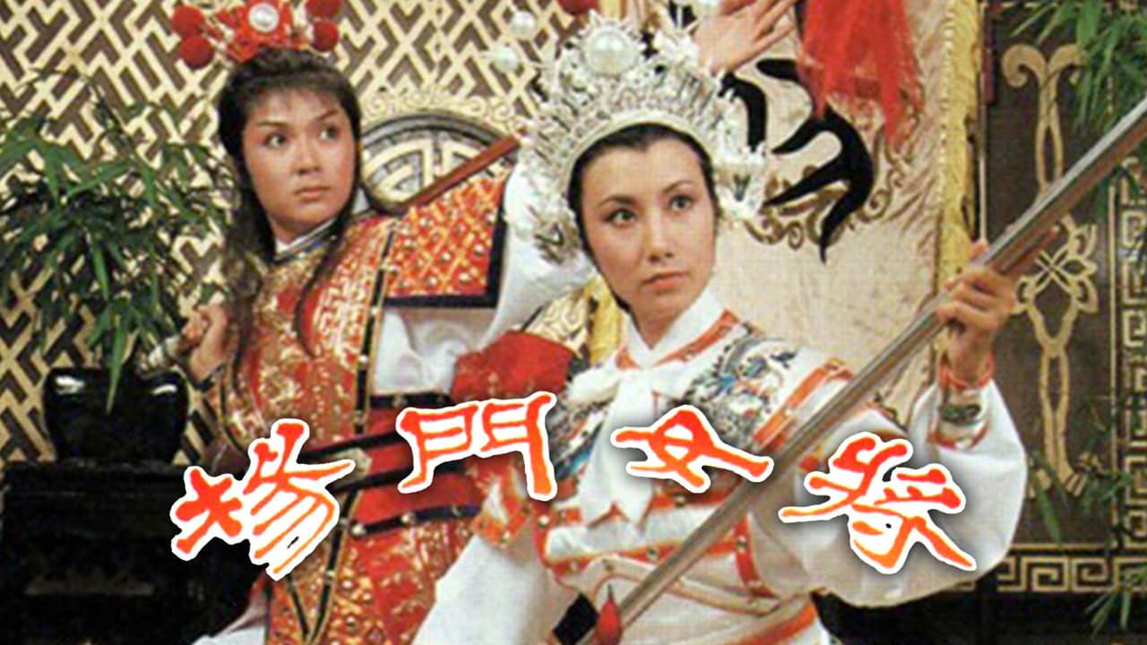 Young's Female Warrior backdrop