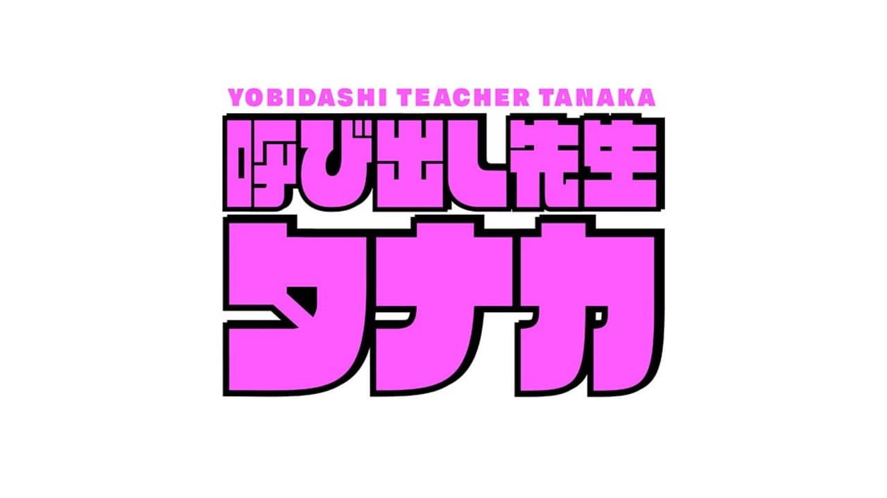 Call Teacher Tanaka backdrop