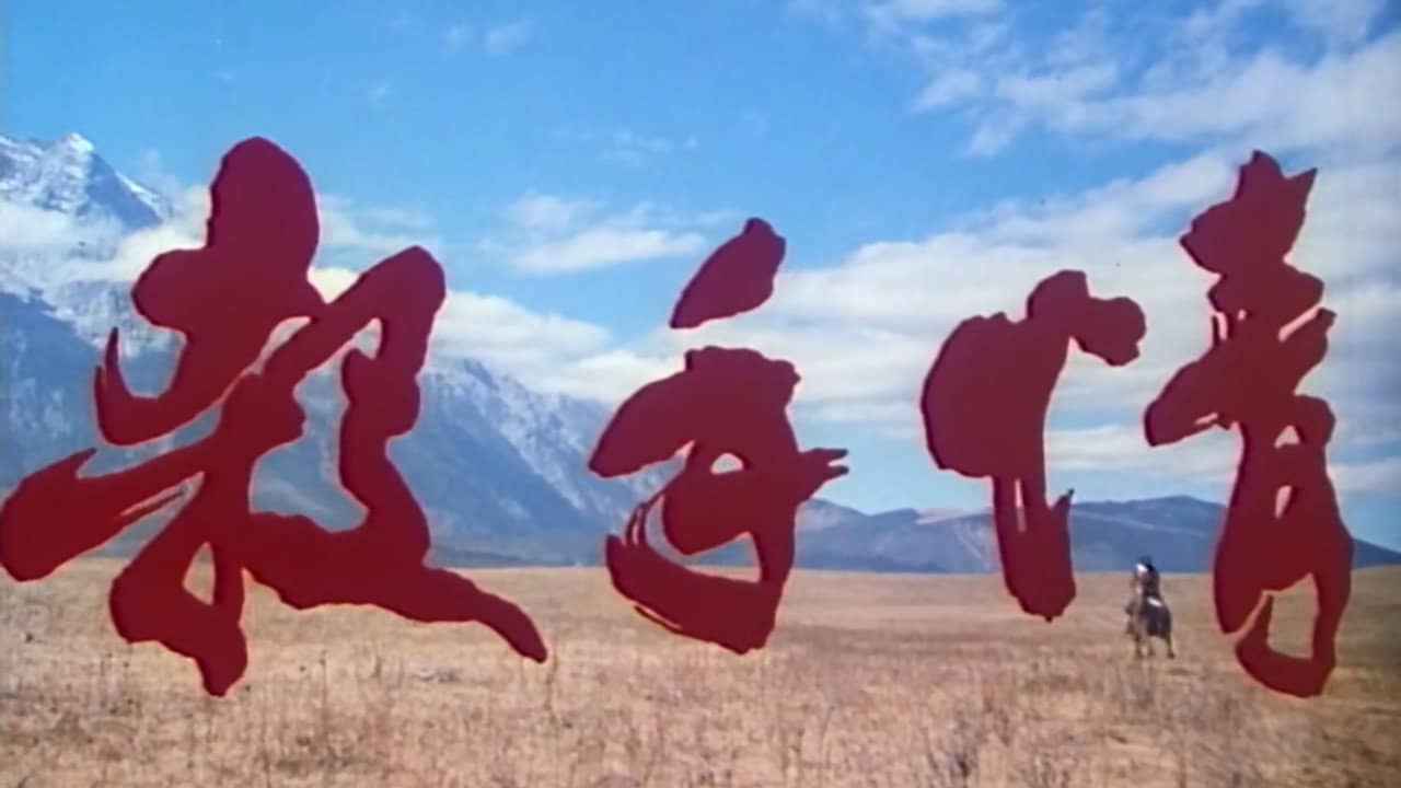 Killer's Love backdrop