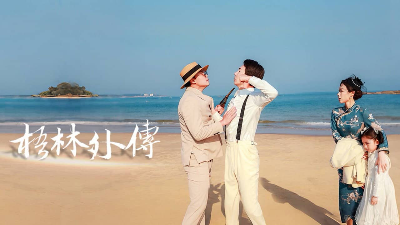 梧林外传 backdrop