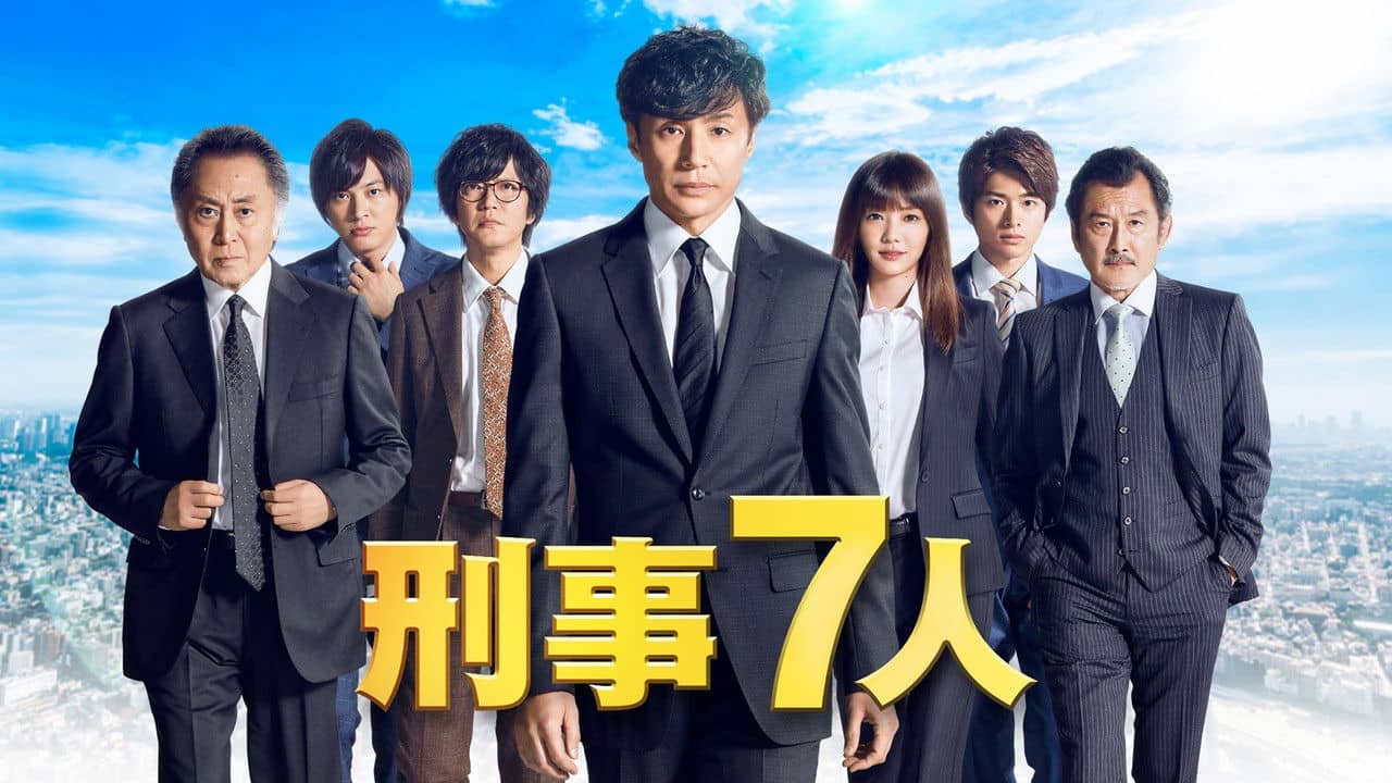 Seven Detectives backdrop
