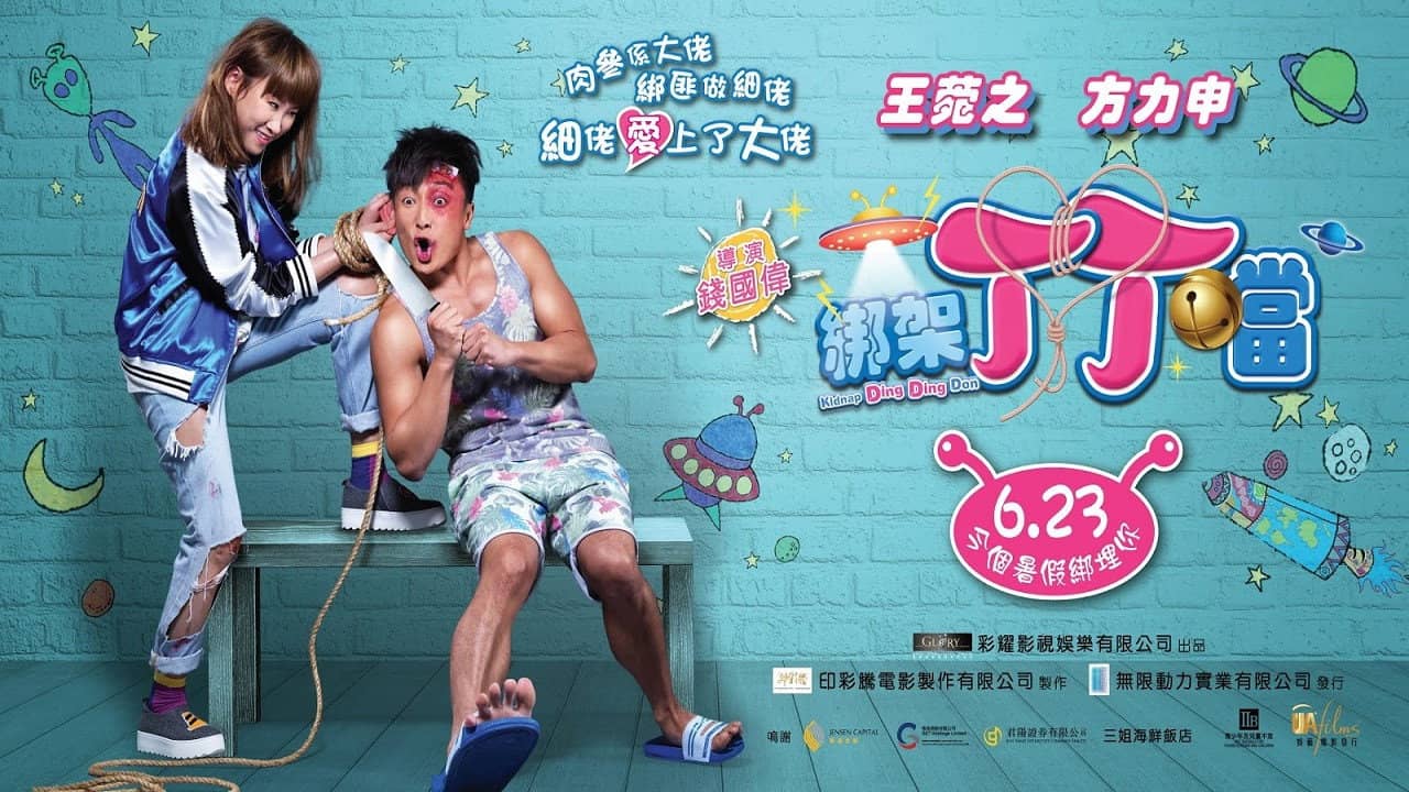 Kidnap Ding Ding Don backdrop