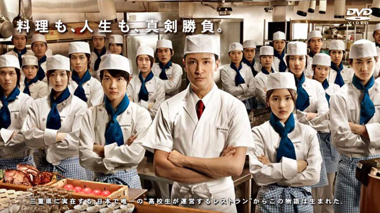 Kokosei Restaurant backdrop