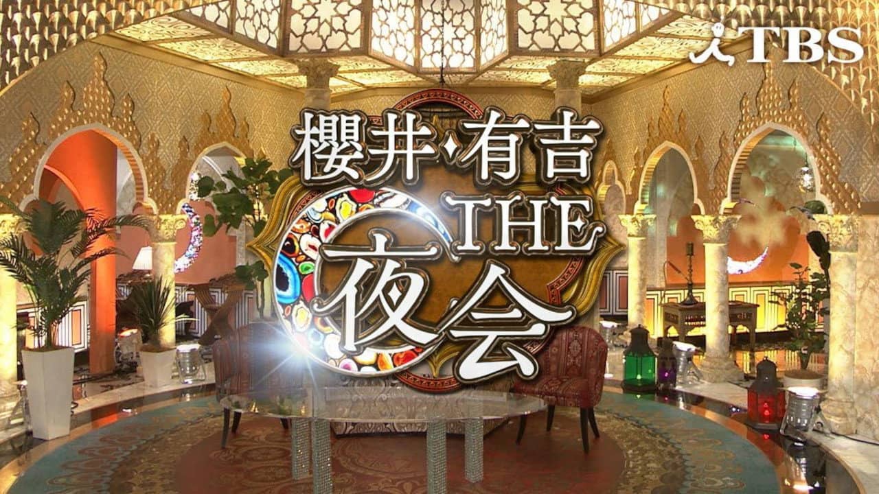 Sakurai Ariyoshi THE yakai backdrop