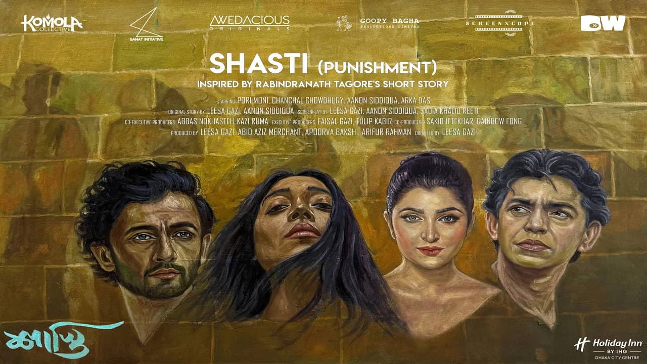 Punishment backdrop