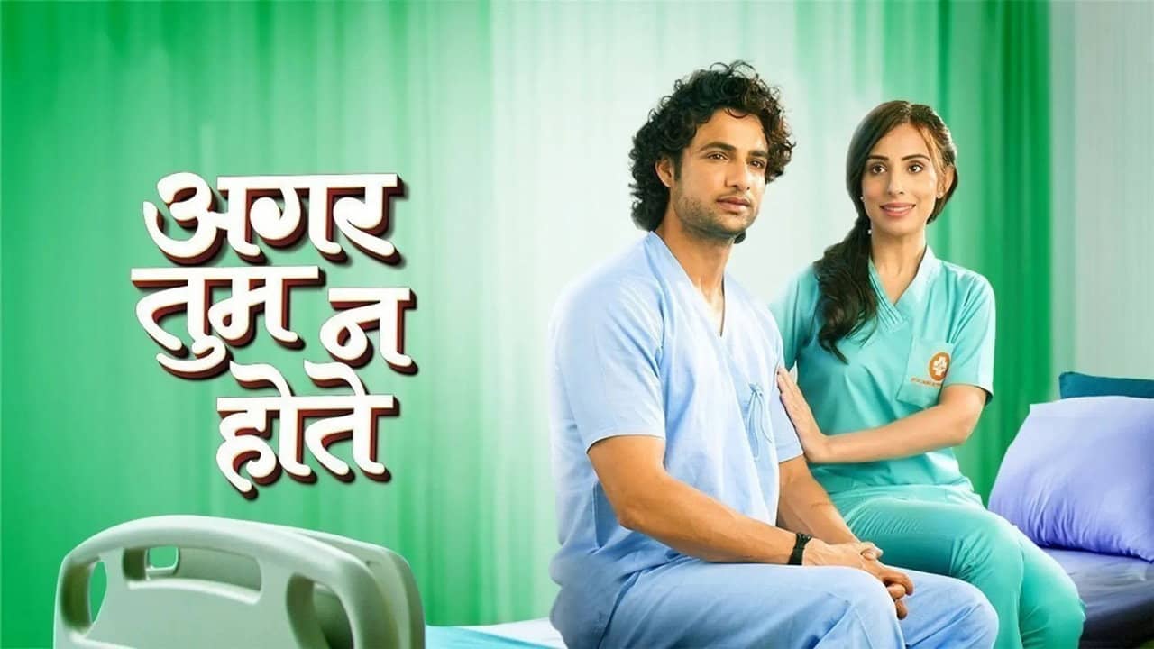 Aggar Tum Na Hote backdrop