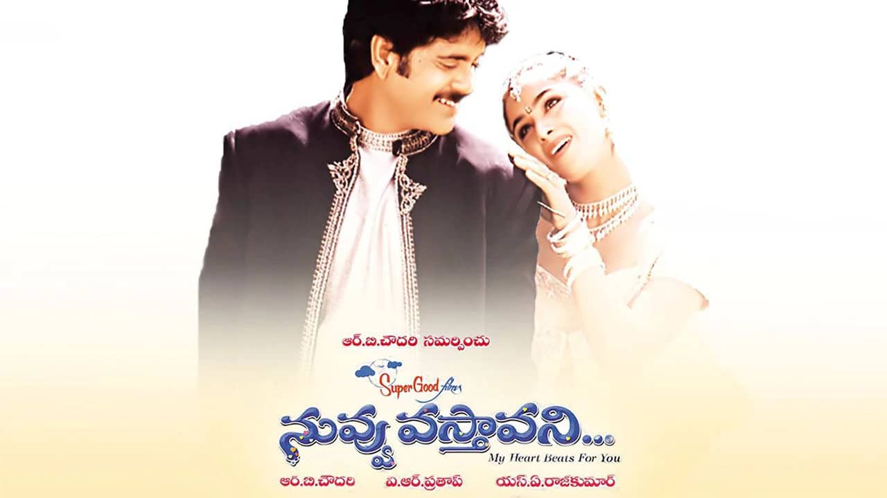 Nuvvu Vastavani backdrop