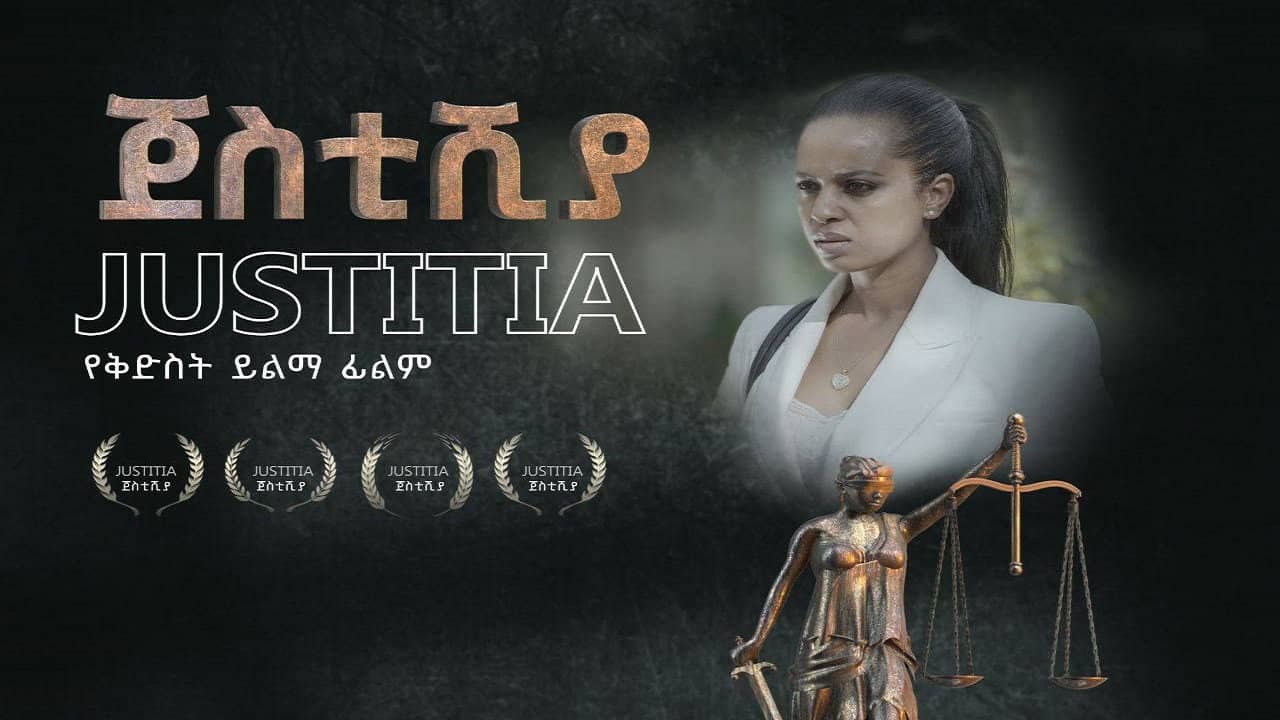 Justitia backdrop