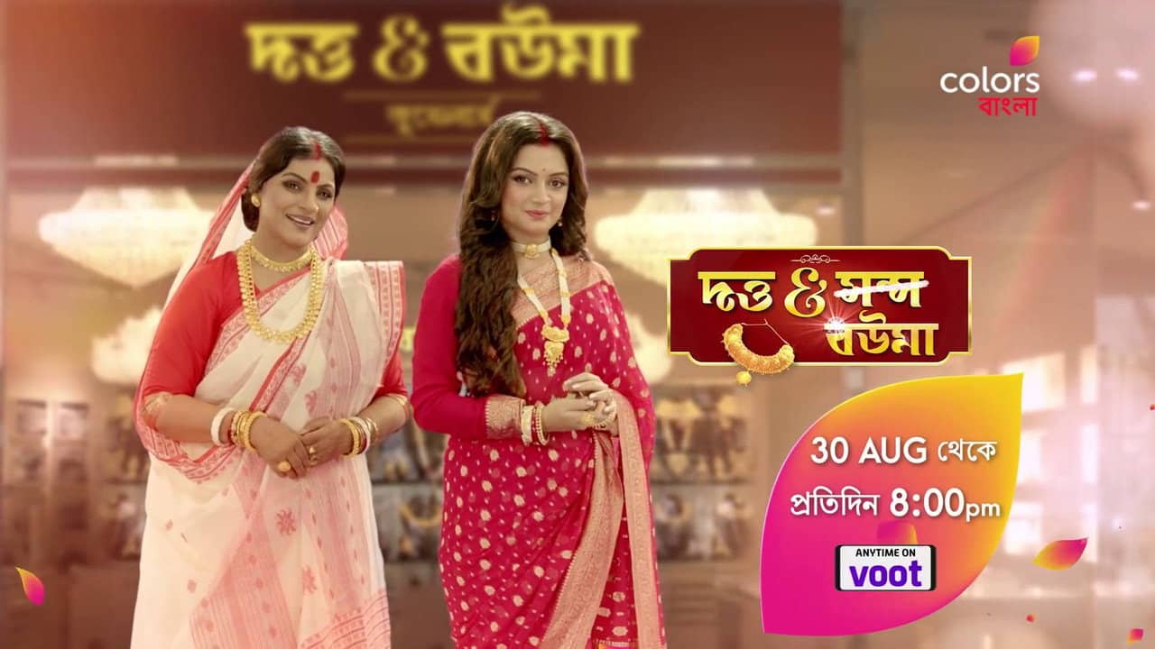 Dutta and Bouma backdrop