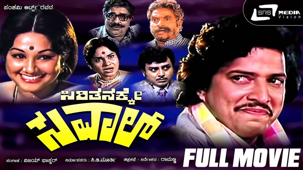 Sirithanakke Saval backdrop