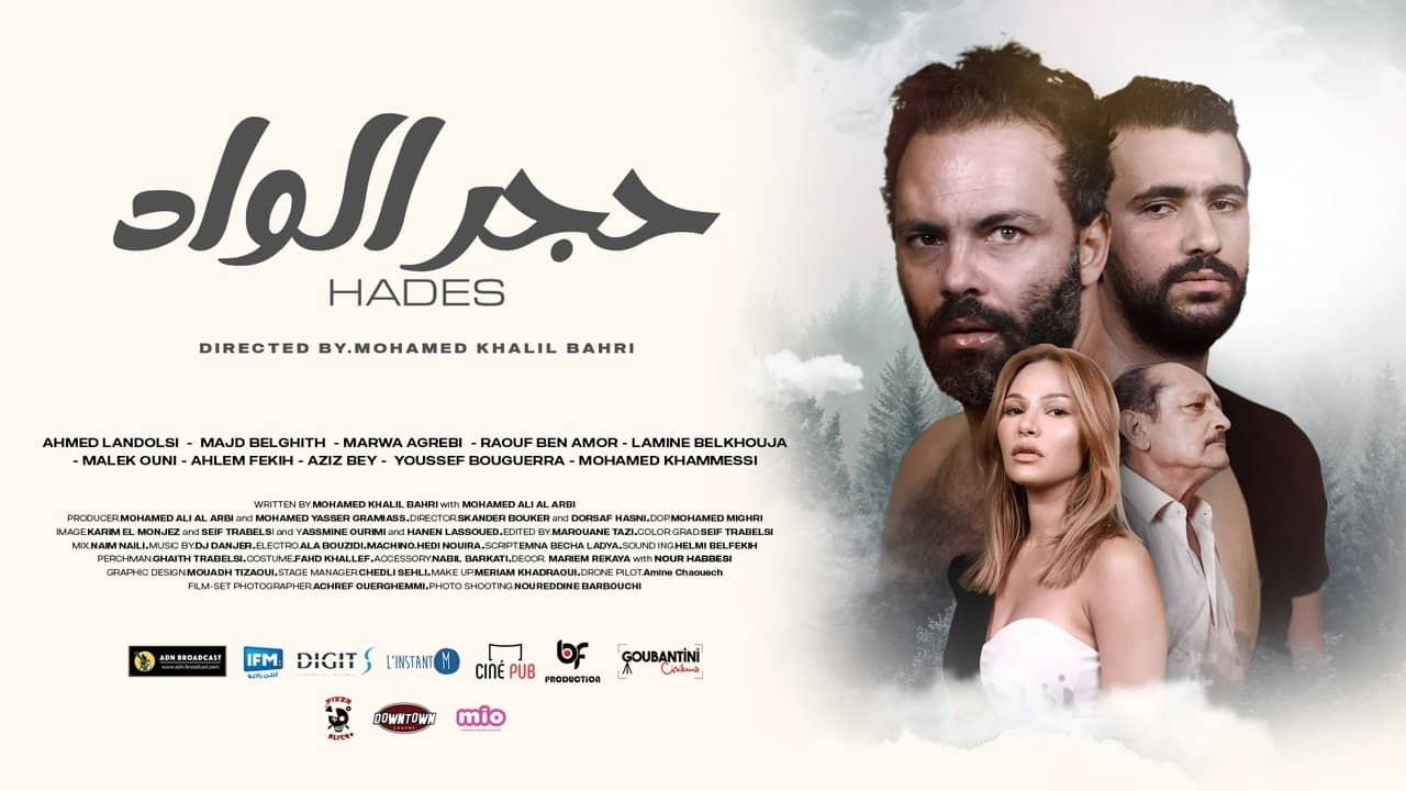 Hades backdrop