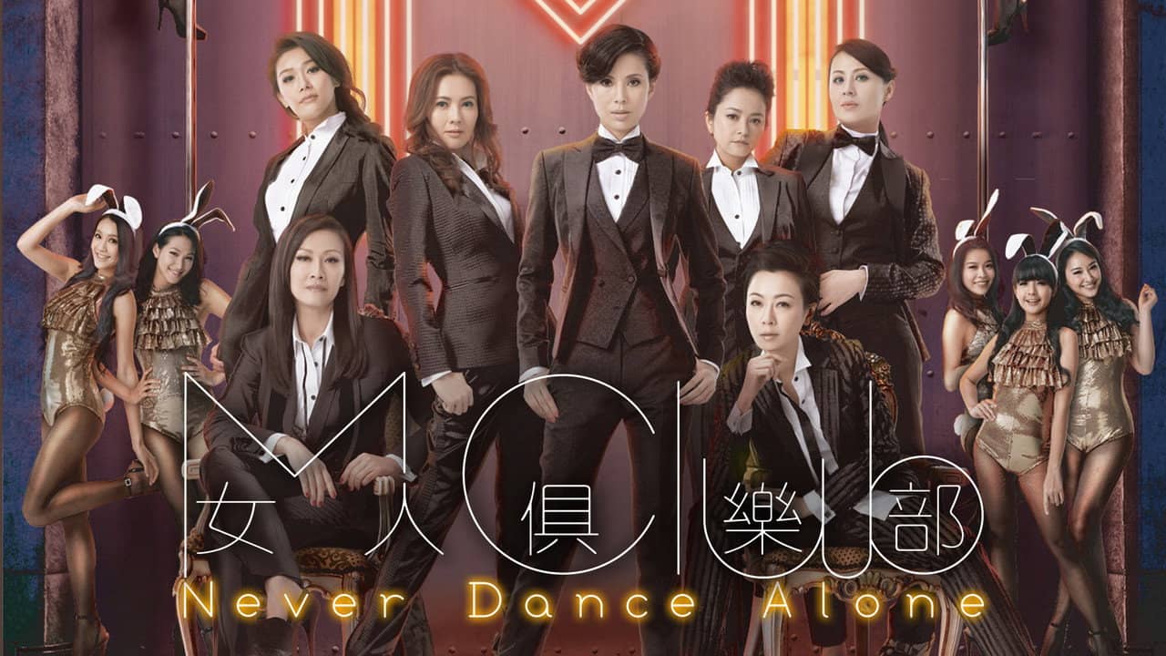 Never Dance Alone backdrop