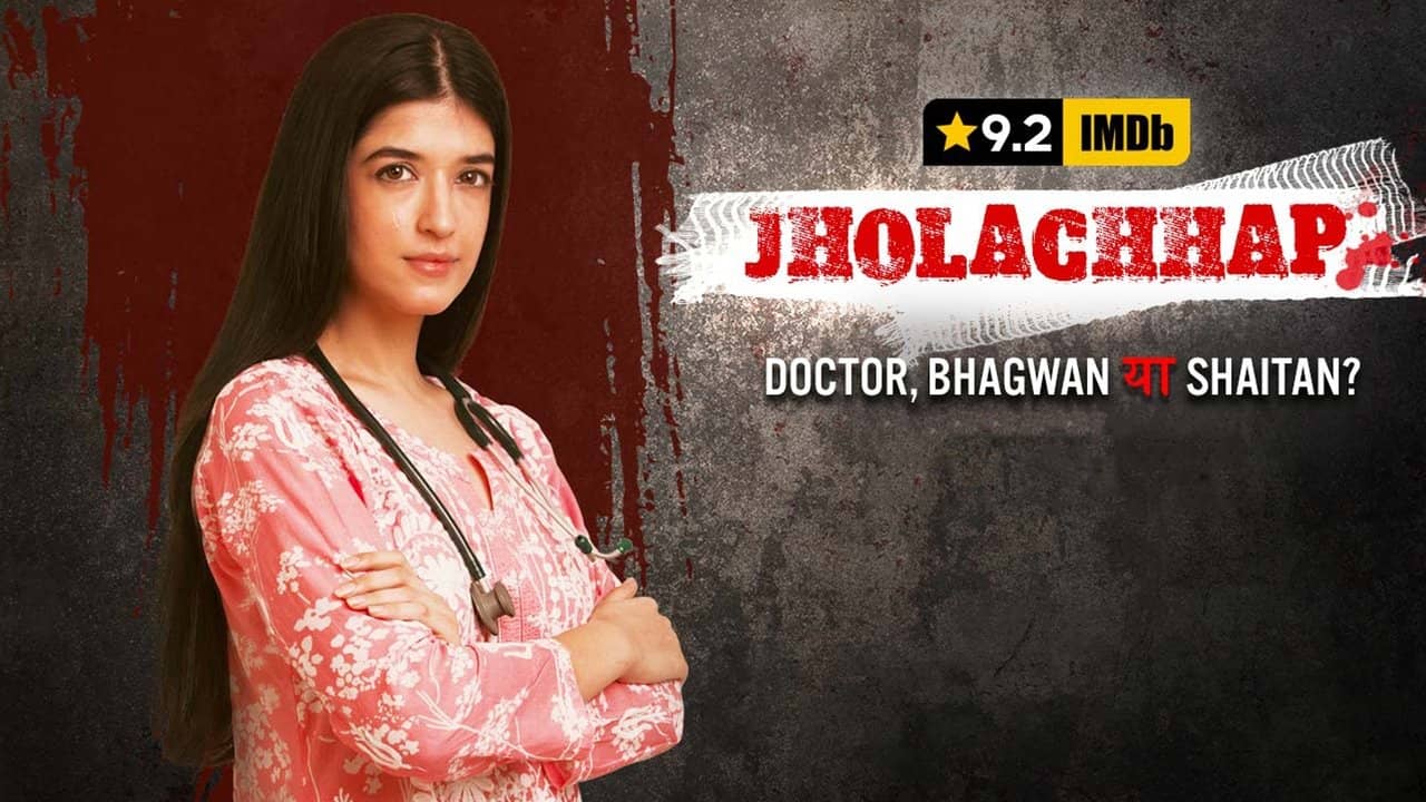 Jholachhap backdrop