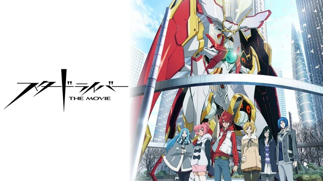 STAR DRIVER: The Movie backdrop