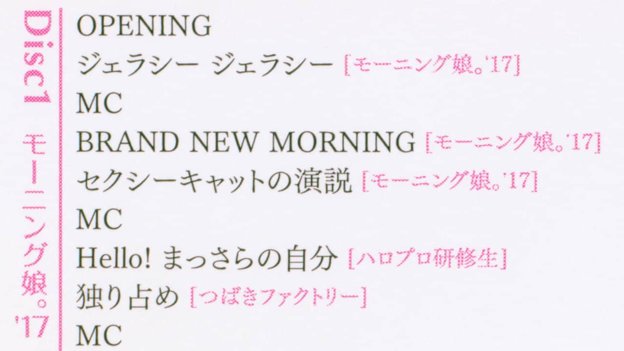 Hello! Project 2017 Hina Fes ~Morning Musume.'17 Premium~ backdrop
