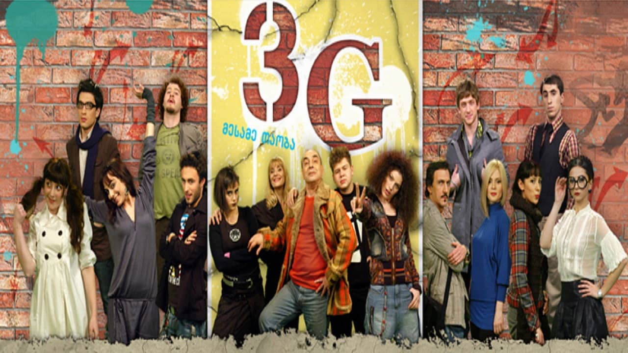 3G backdrop