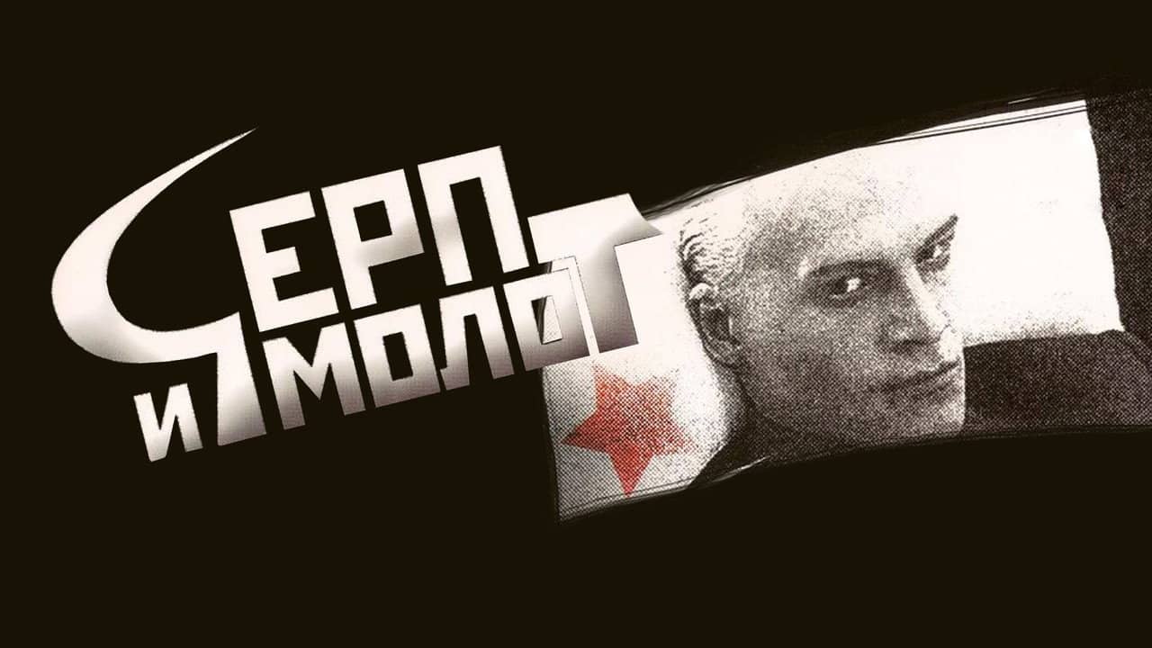 Hammer and Sickle backdrop