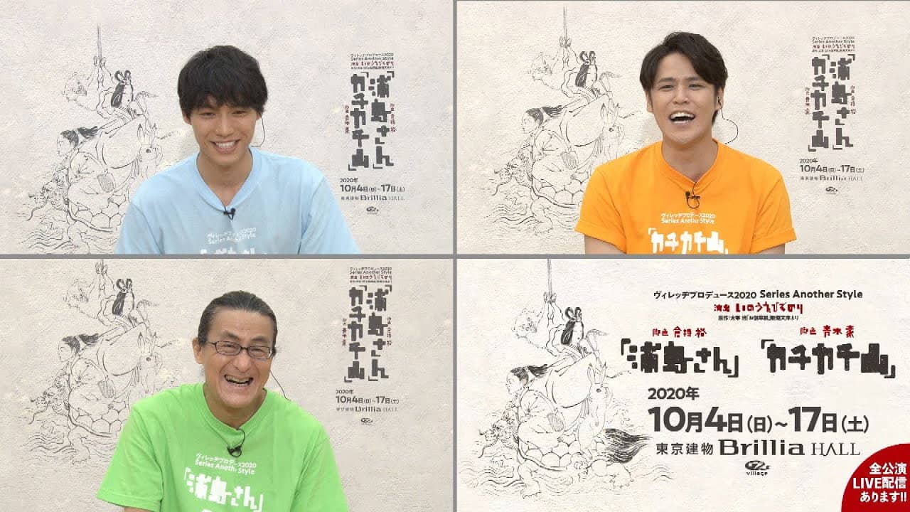 カチカチ山 backdrop
