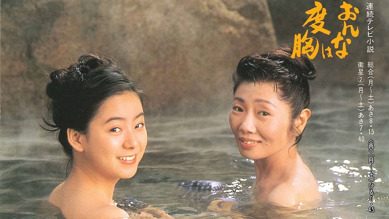 Onna wa dokyo backdrop