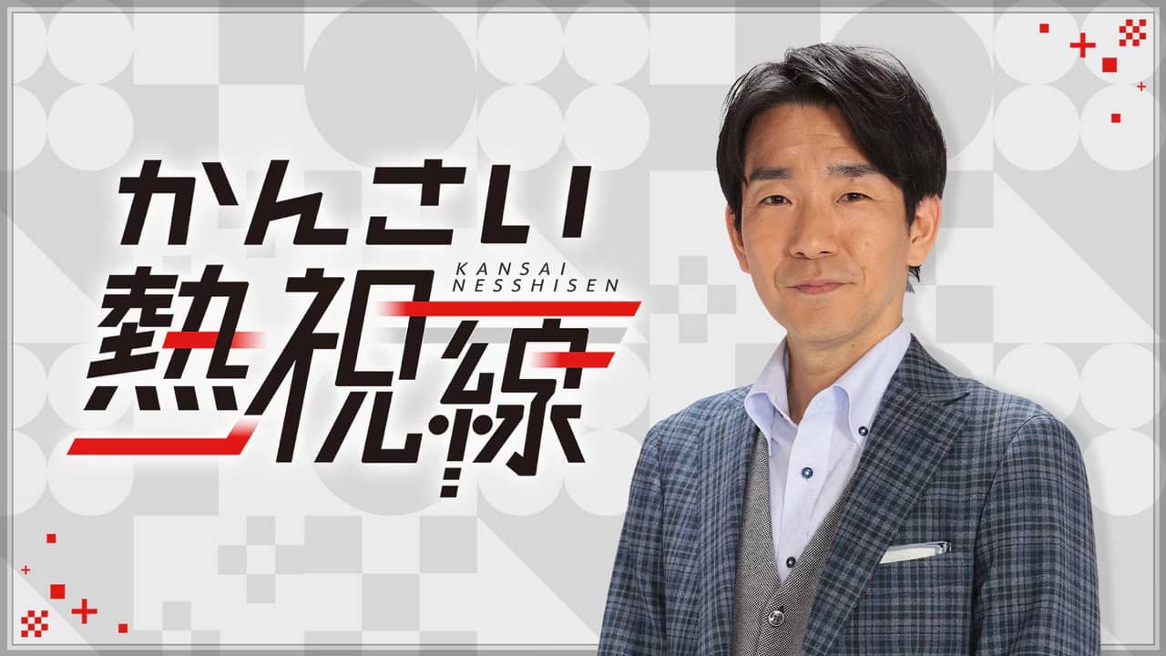 Kansai Nesshisen backdrop