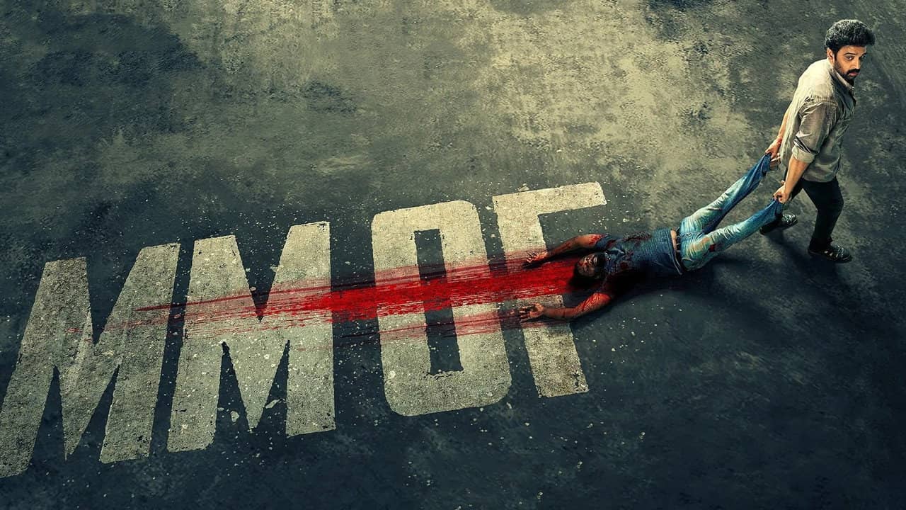 MMOF backdrop