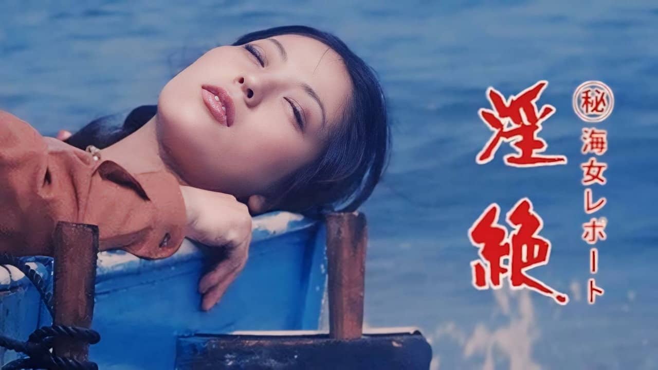 Maruhi ama Report: Monzetsu backdrop