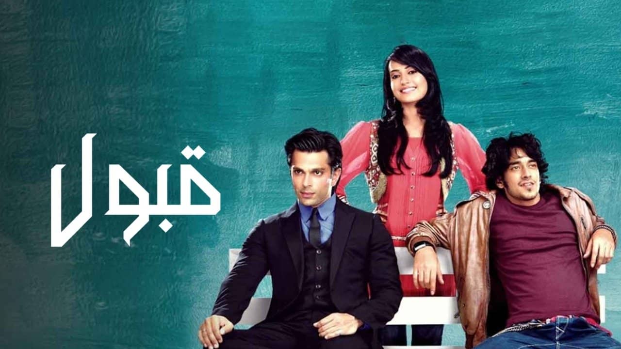 Qubool Hai backdrop